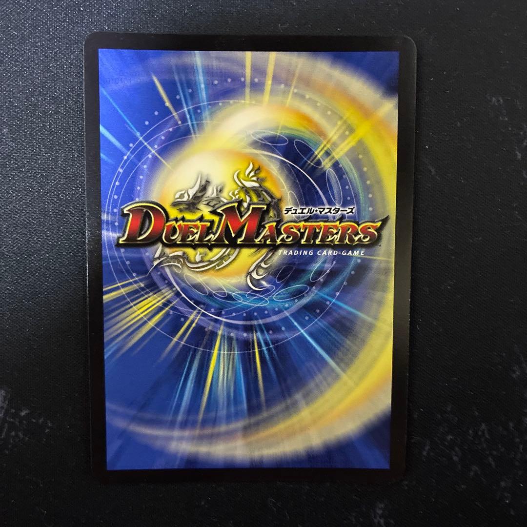 デュエマ ザーディクリカ 金トレジャー 1枚