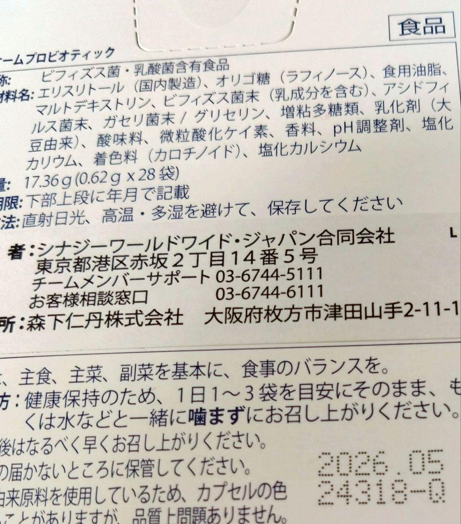 【コウタロです！】ビオームDT　ビオームプロビオティック　各２箱