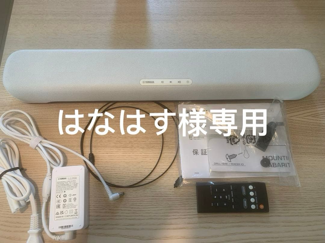 YAKATSU ワイヤレススピーカー ホワイト