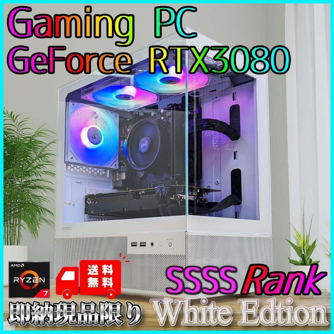 新品ケースゲーミングPC RTX3080/Ryzen 7/SSD 512GB