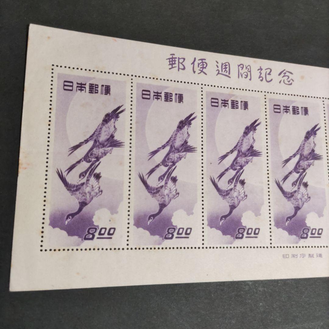 銭単位　月に雁　5枚シート