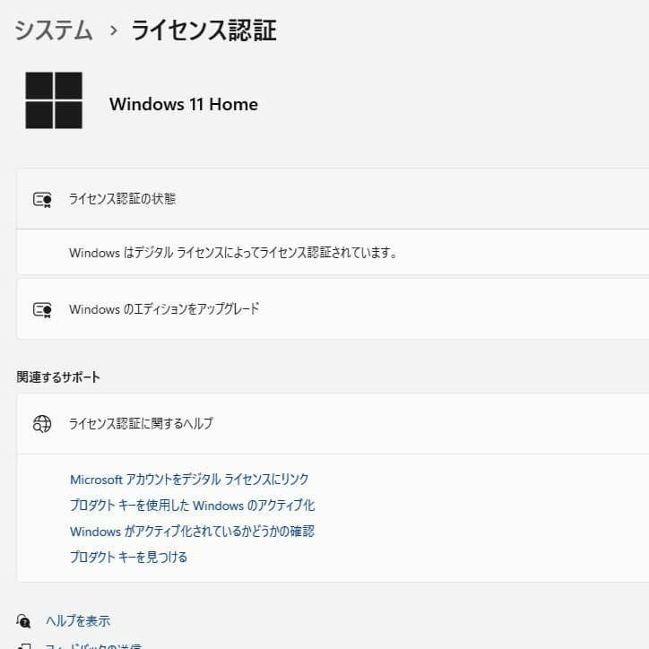 NEC 液晶一体型PC Win11／Office2024／Core i5／SSD