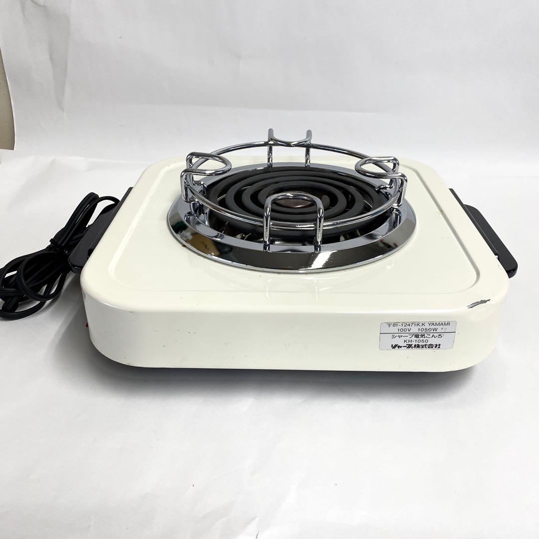 A23 未使用 SHARP シャープ レトロ 電気コンロ KH 1050ヒーター