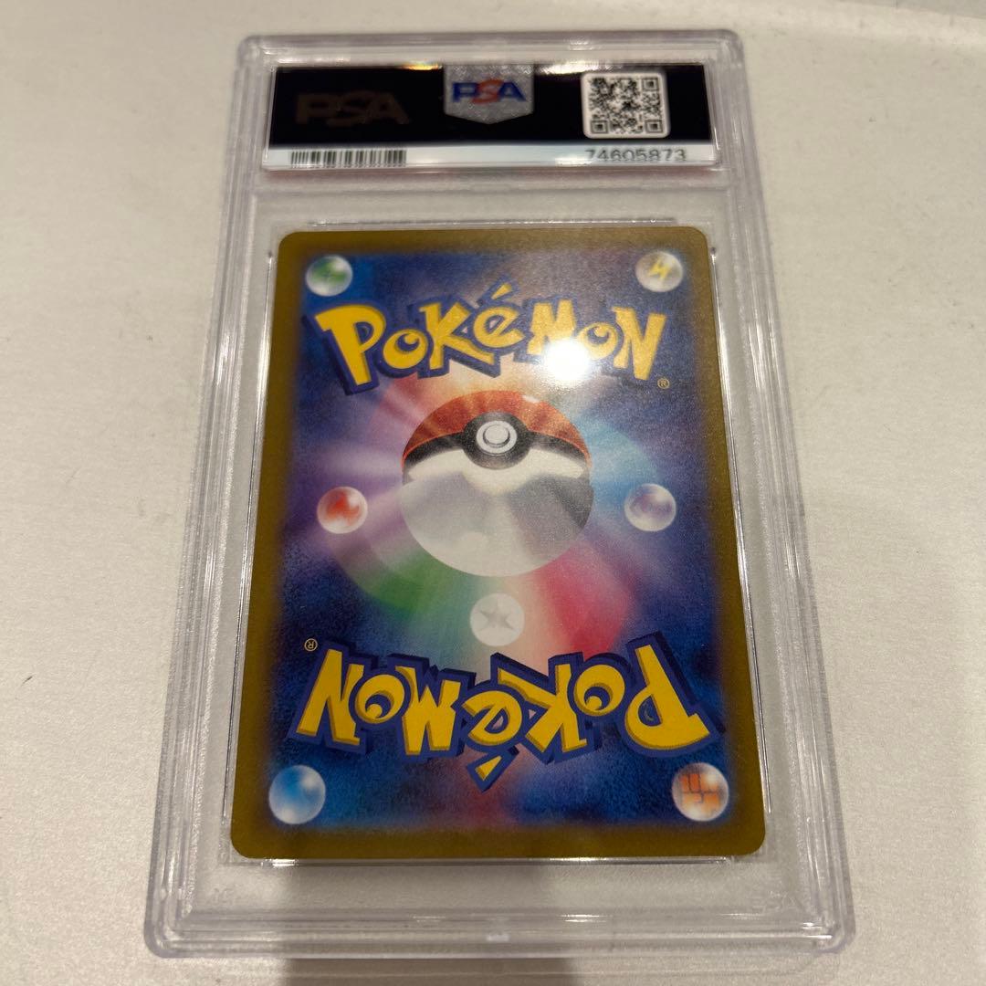 キハダ SR SV1a トリプレットビート 092/073 PSA10