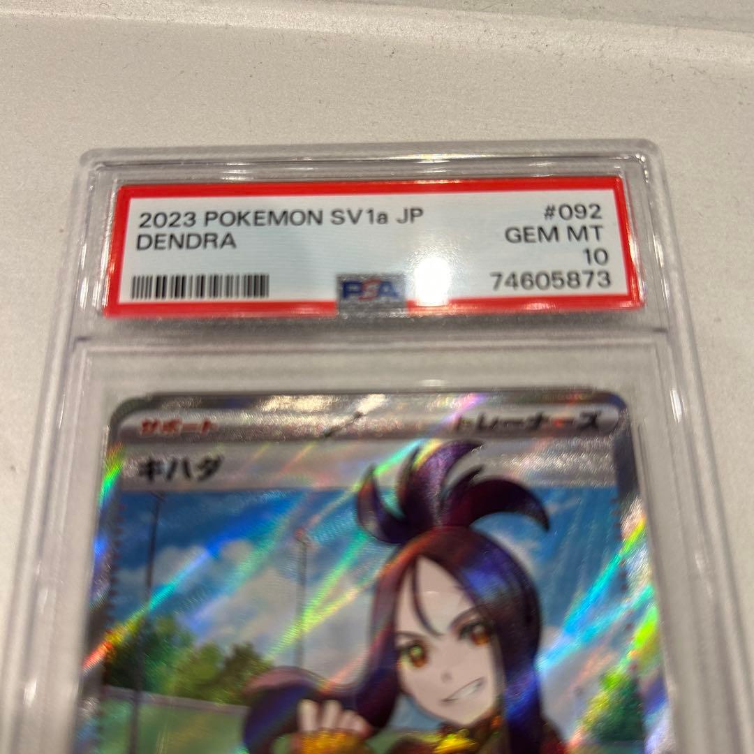 キハダ SR SV1a トリプレットビート 092/073 PSA10