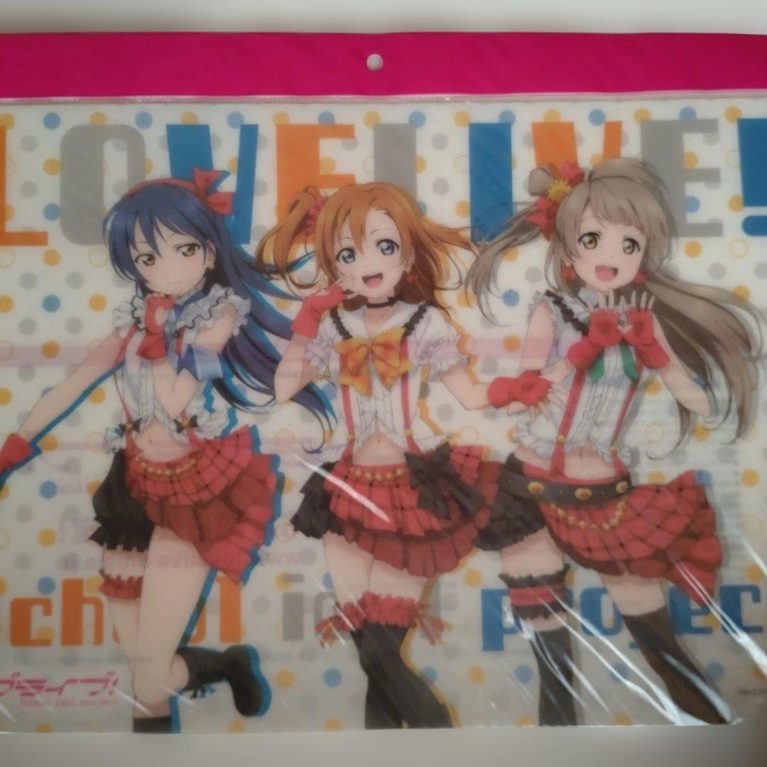 ラブライブ！ランチョンマット イオン限定