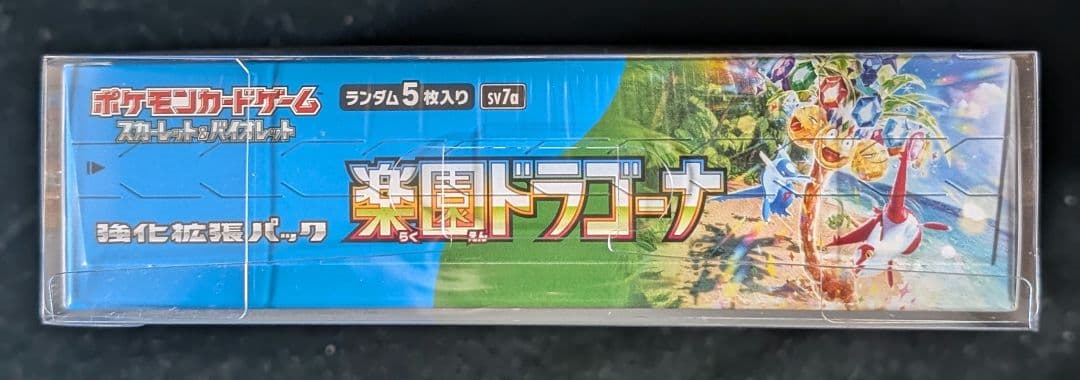 オ*ク様 <お正月オークション開始‼️3日迄>楽園ドラゴーナ　BOX シュリンク