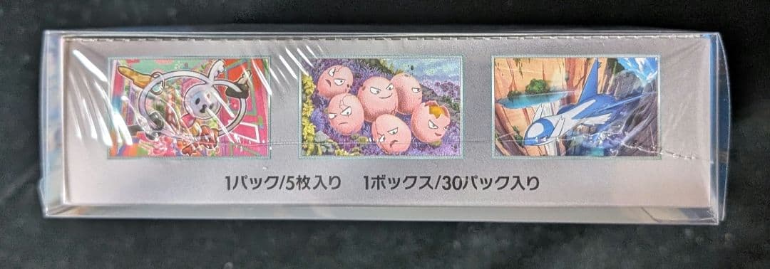 オ*ク様 <お正月オークション開始‼️3日迄>楽園ドラゴーナ　BOX シュリンク