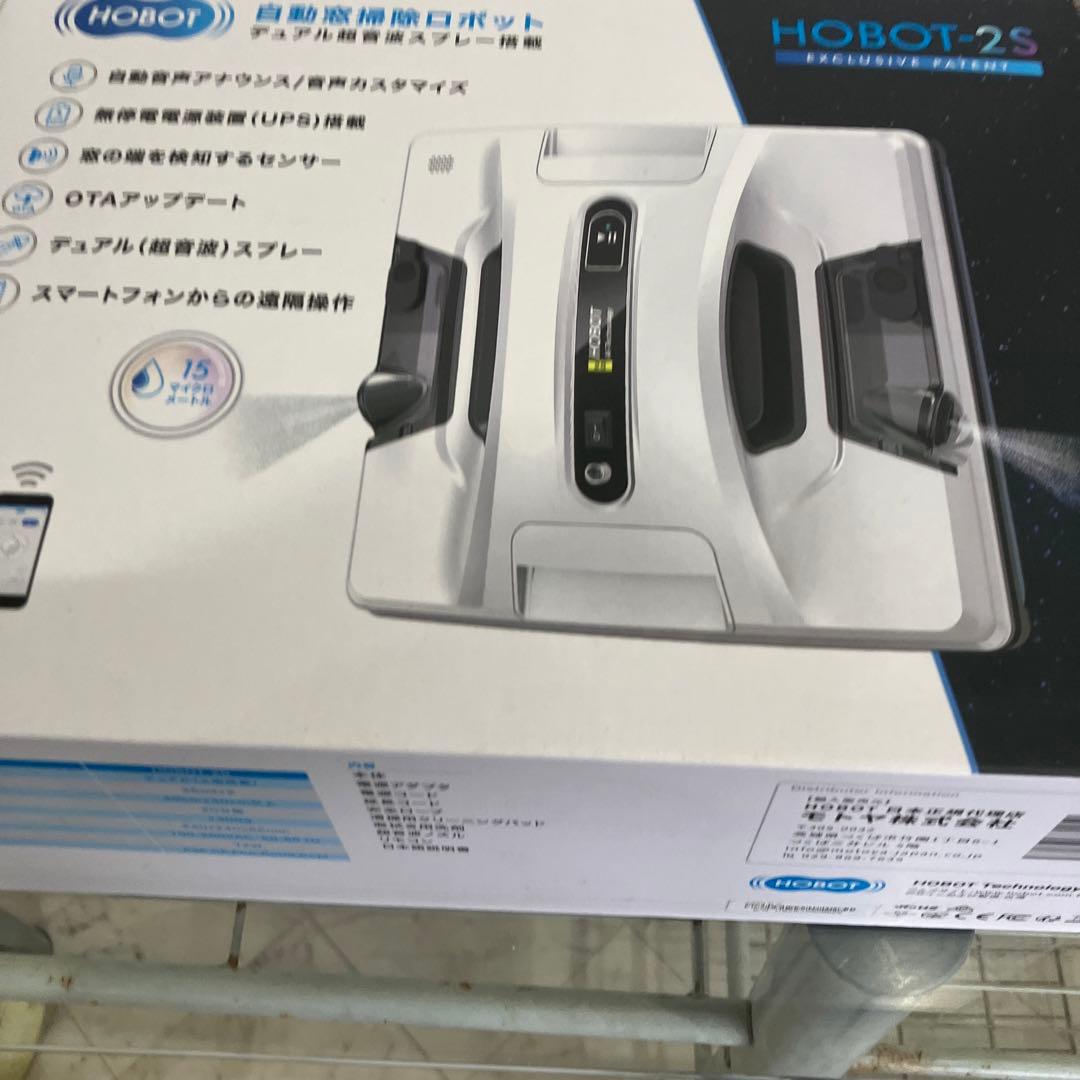 HOBOT-2S 自動窓掃除ロボット 本体　未使用品