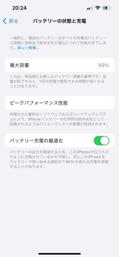 iPhone13 128GB バッテリー残量99% 本体のみ