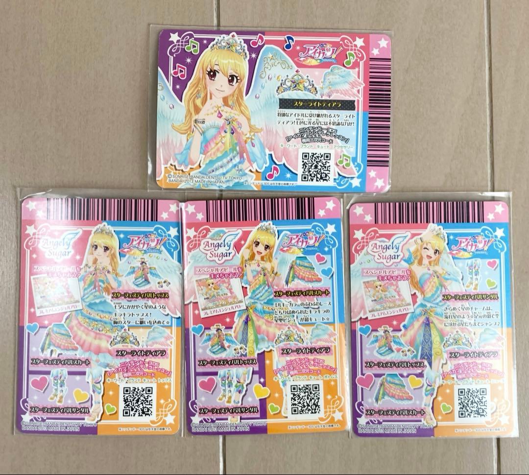 アイカツ！ アイカツカード 星宮いちご スターフェスティバル