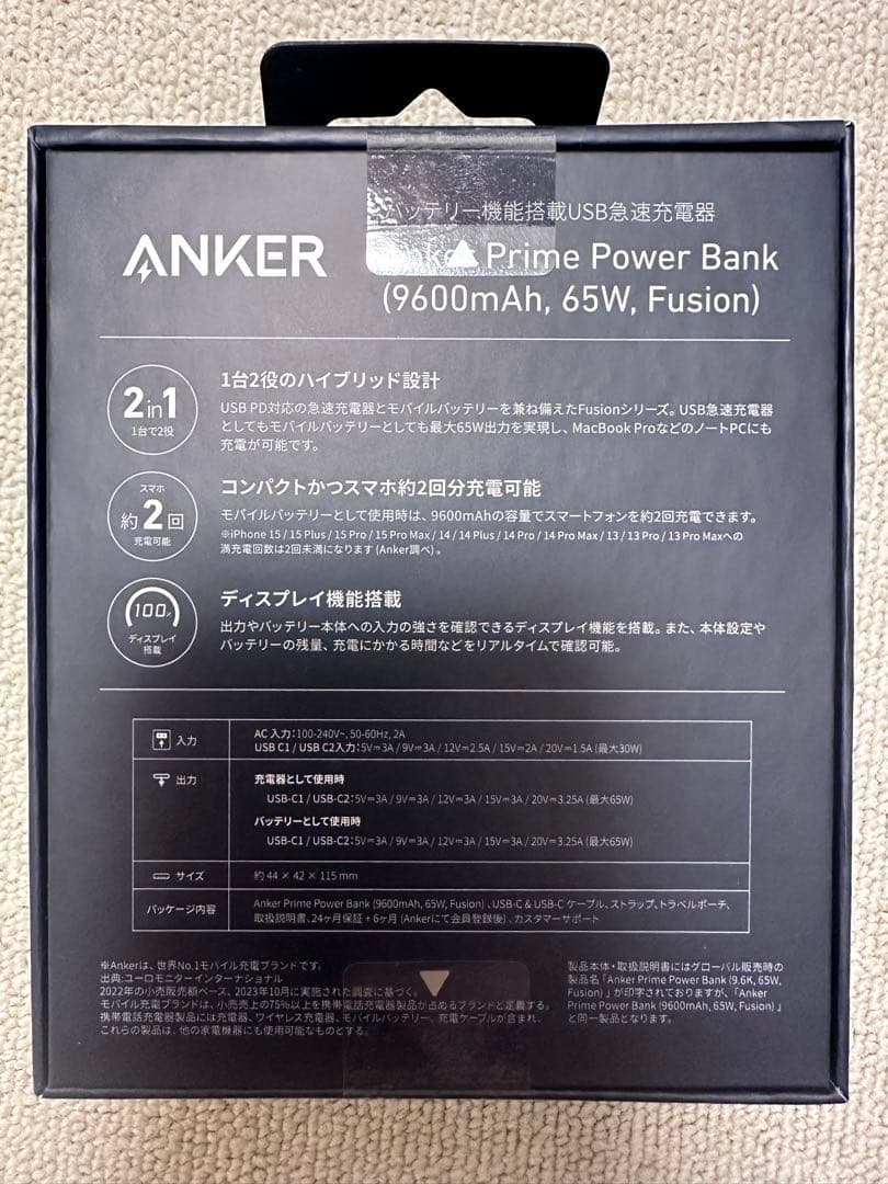 Anker Prime Power Bank　A1339　新品充電器　65W