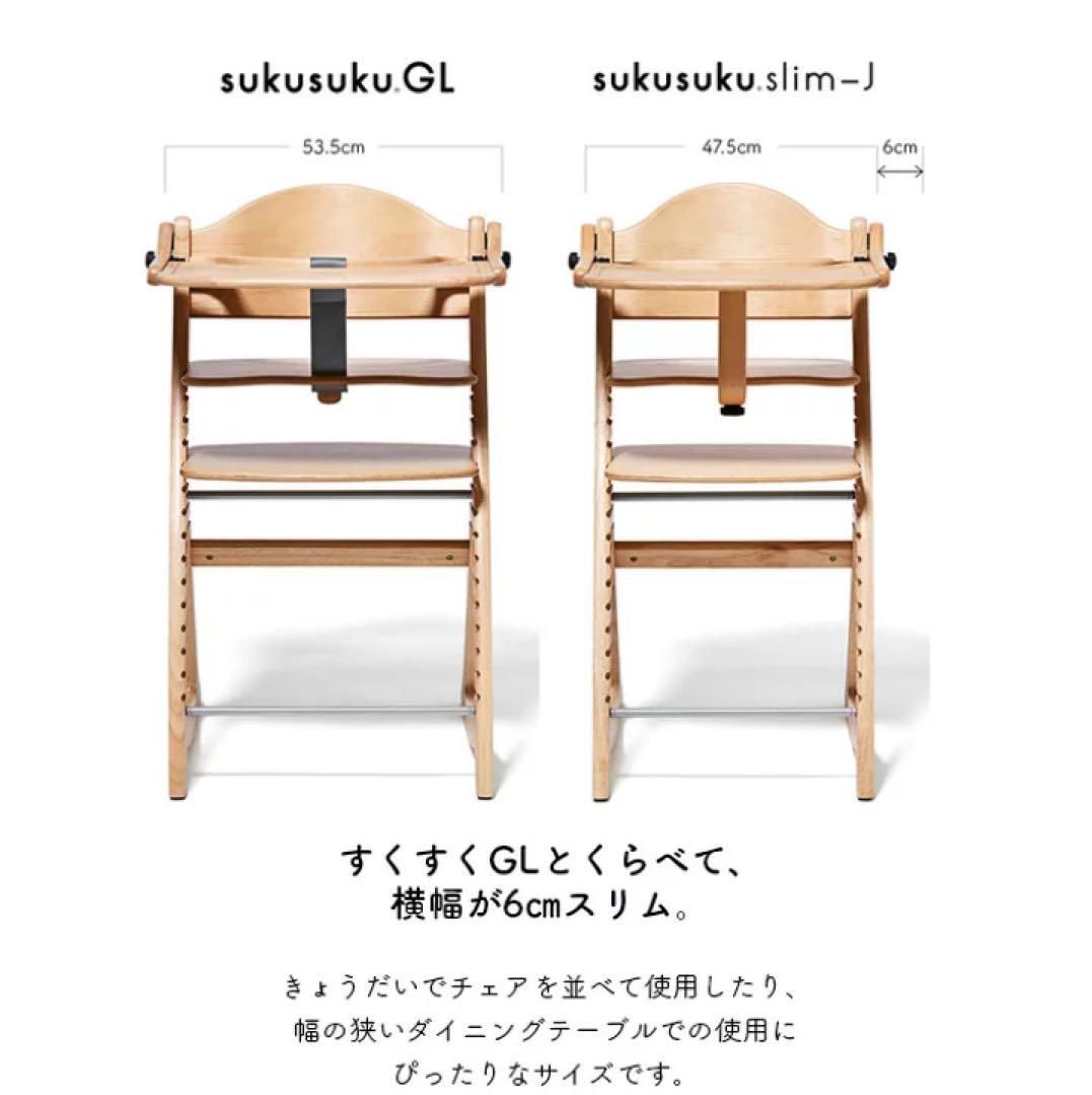 大和屋 yamatoya すくすくチェアスリムプラス　テーブル付き