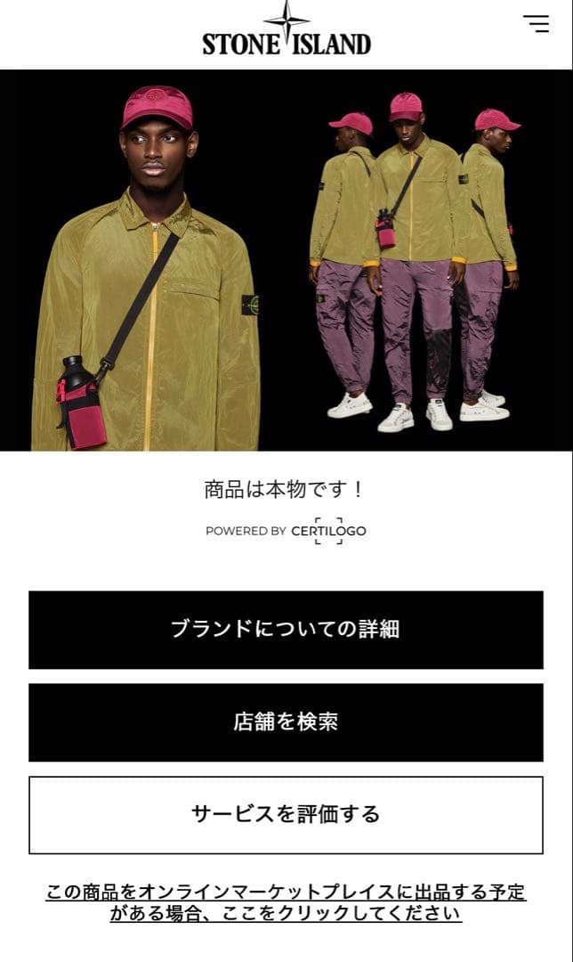 STONE  ストーンアイランドカーゴパンツTYPE RE