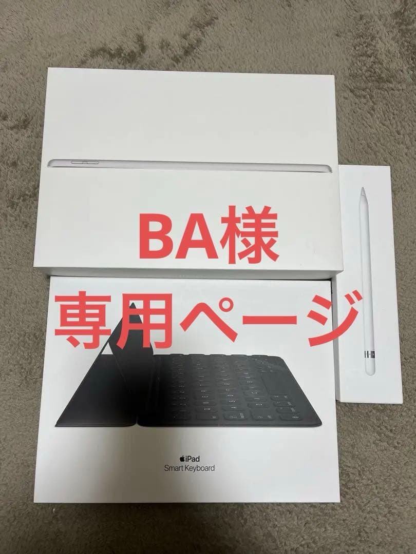iPad本体 + Apple Pencil + Smart Keyboard