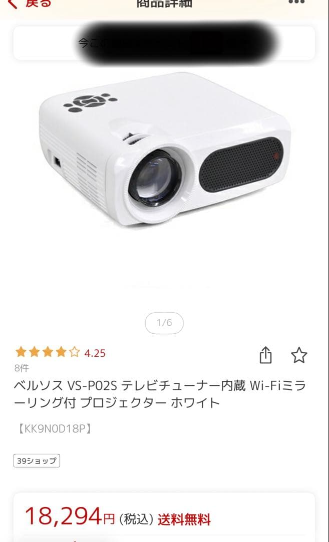 地デジチューナー搭載　LEDプロジェクター