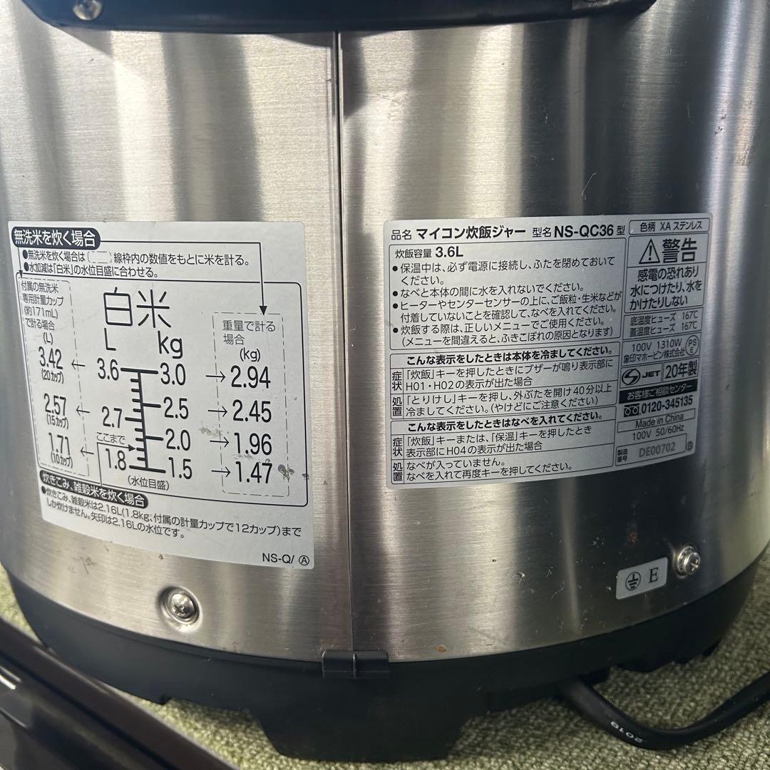 5747②象印 2升 業務用マイコン炊飯ジャー 極め炊き NS-QC36-XA