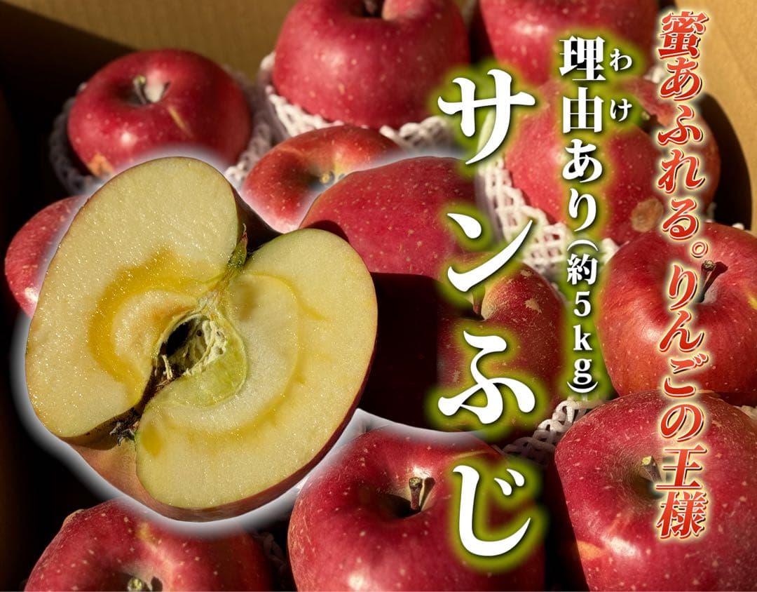 【すみちゃん】5kg×3箱　サンふじ