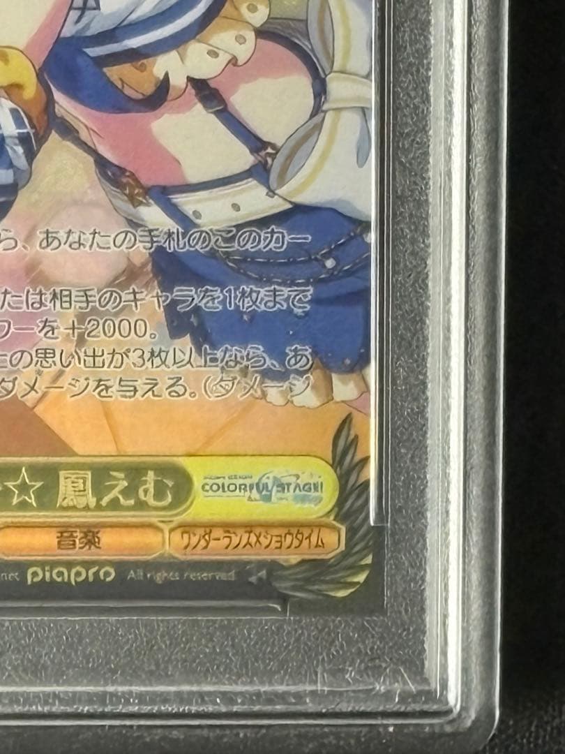 ヴァイスシュヴァルツ プロセカ 激走！アンカー☆ 鳳えむ ssp