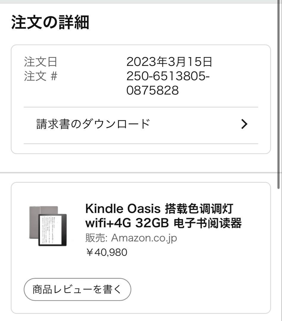 Amazon Kindle Oasis 7インチ グレー 箱付き