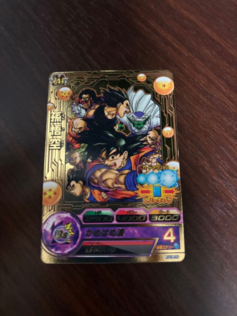 スーパードラゴンボールヒーローズ　孫悟空　JPB-42