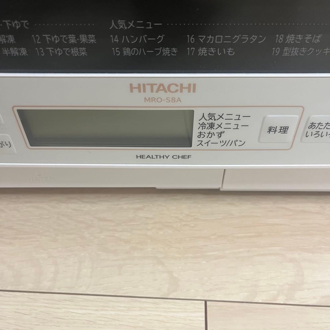 ✨【極美品】日立過熱水蒸気オーブンレンジ 　MRO-S8A　 へルシーシェフ