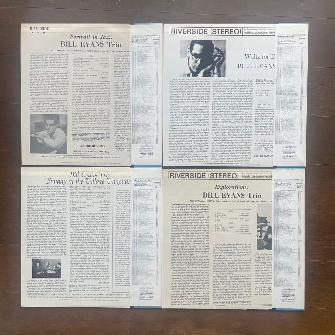 ビル・エヴァンス名盤LPレコード 15枚セット - 帯・解説書付き美品！
