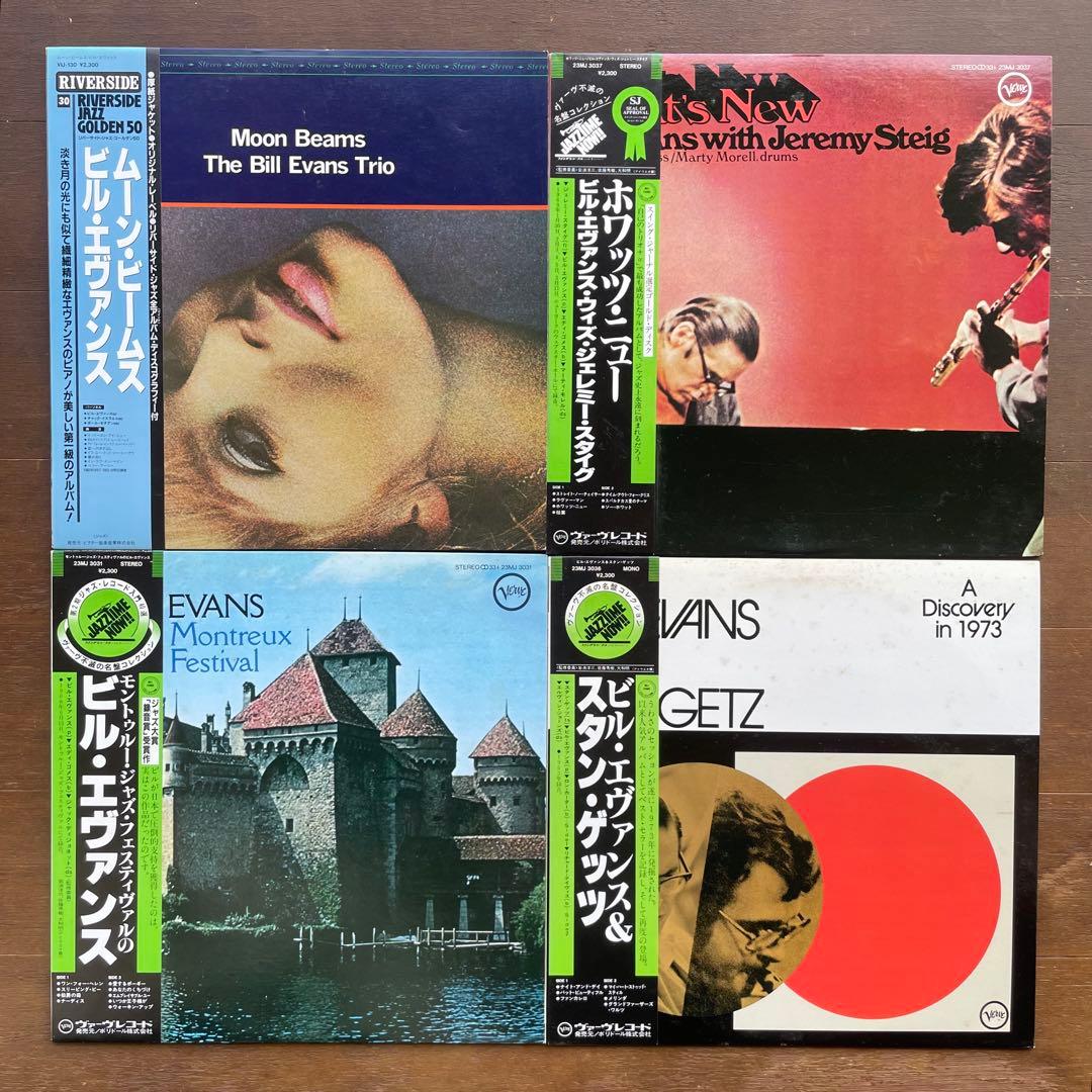 ビル・エヴァンス名盤LPレコード 15枚セット - 帯・解説書付き美品！