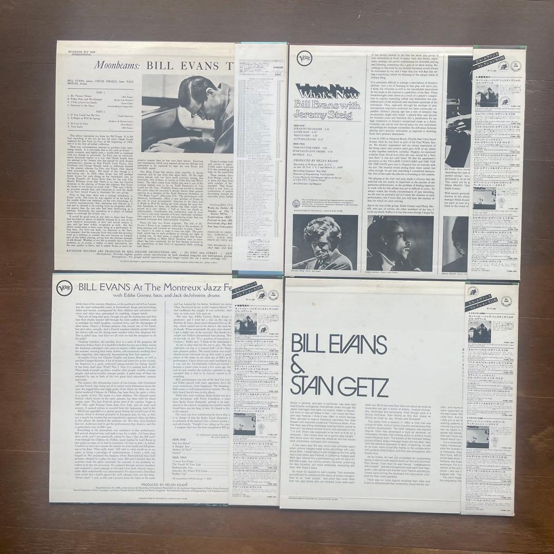 ビル・エヴァンス名盤LPレコード 15枚セット - 帯・解説書付き美品！
