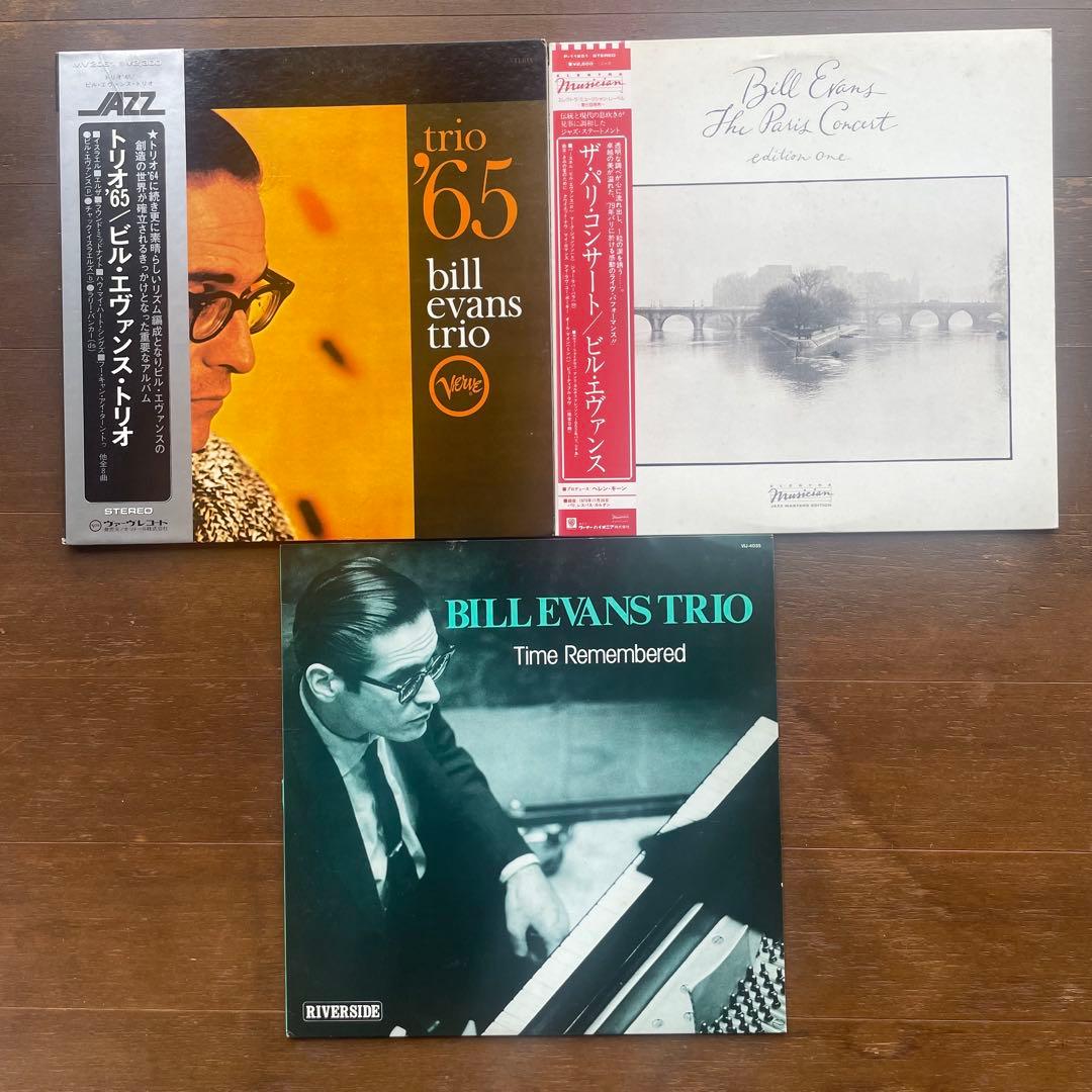 ビル・エヴァンス名盤LPレコード 15枚セット - 帯・解説書付き美品！