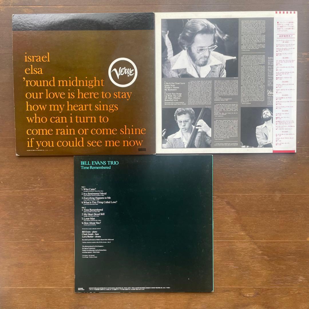 ビル・エヴァンス名盤LPレコード 15枚セット - 帯・解説書付き美品！