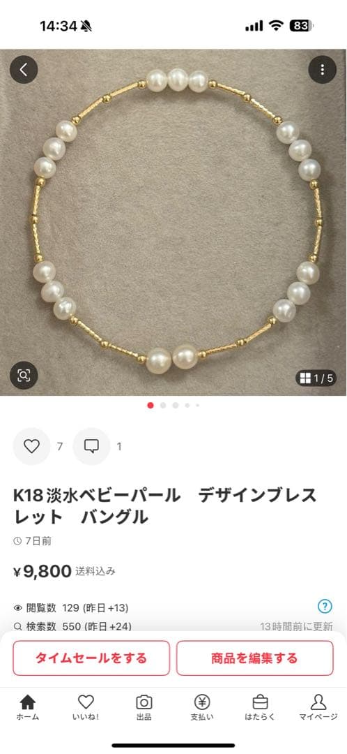 みみ　K18淡水パール　デザインブレスレット　バングル　本真珠