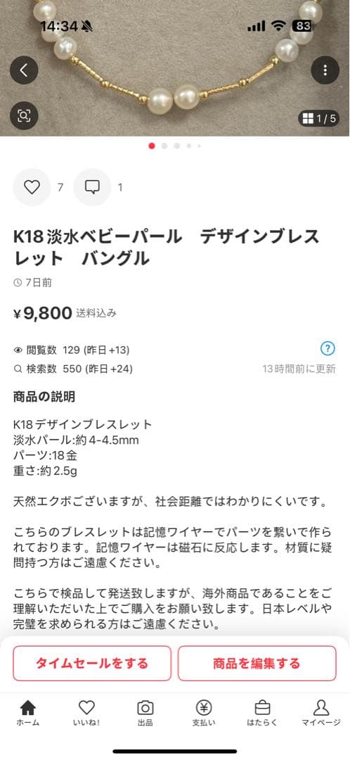 みみ　K18淡水パール　デザインブレスレット　バングル　本真珠