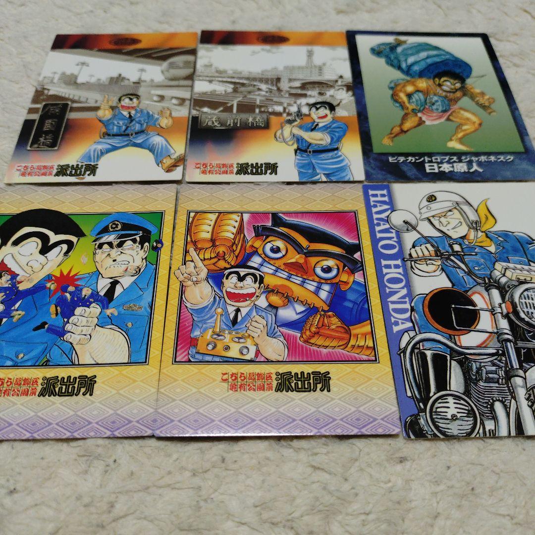 qhmiraiこちら葛飾区亀有公園前派出所大展覧会　トレーディングカード