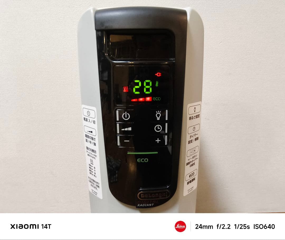 数回程度使用 De'Longhi オイルヒーター デジタルラディアント デロンギ