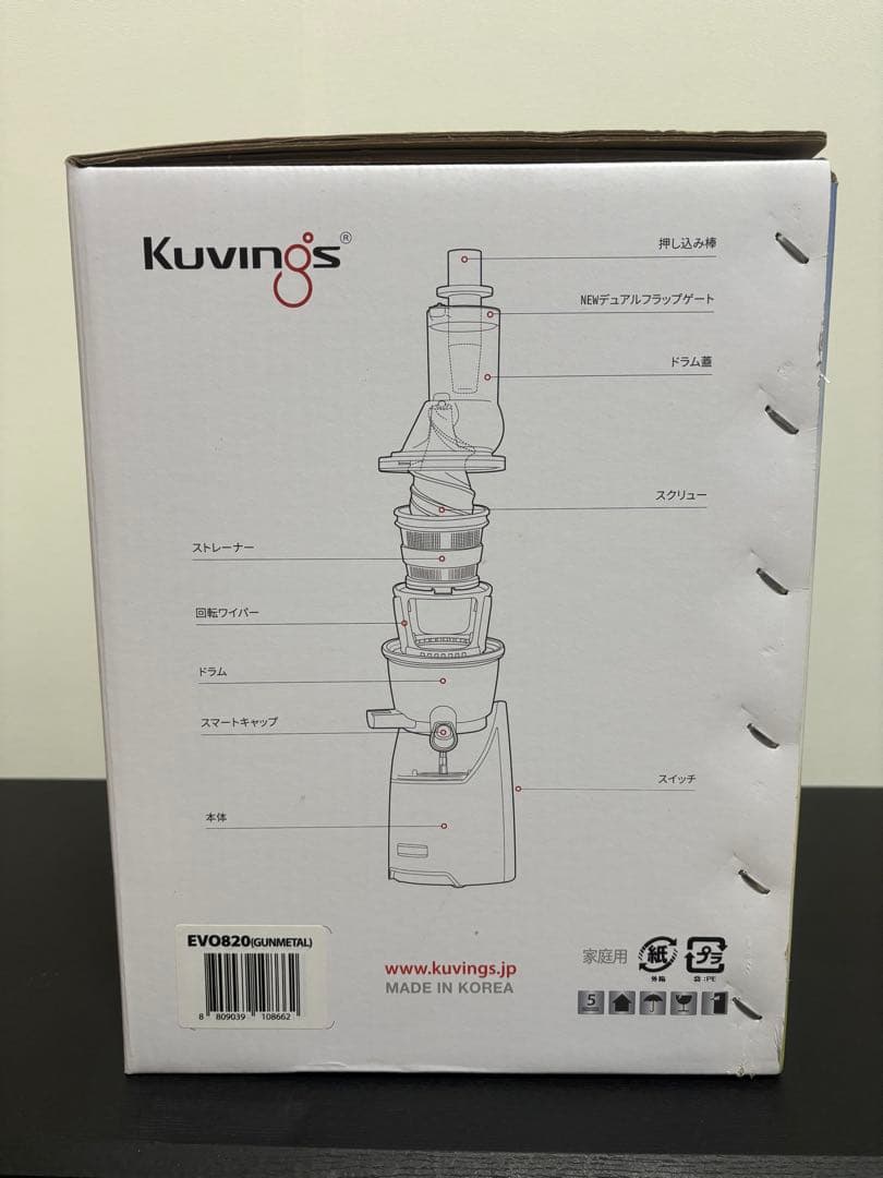 クビンス　ホールスロージューサーEVO-820 スクイーザーセットB 黒