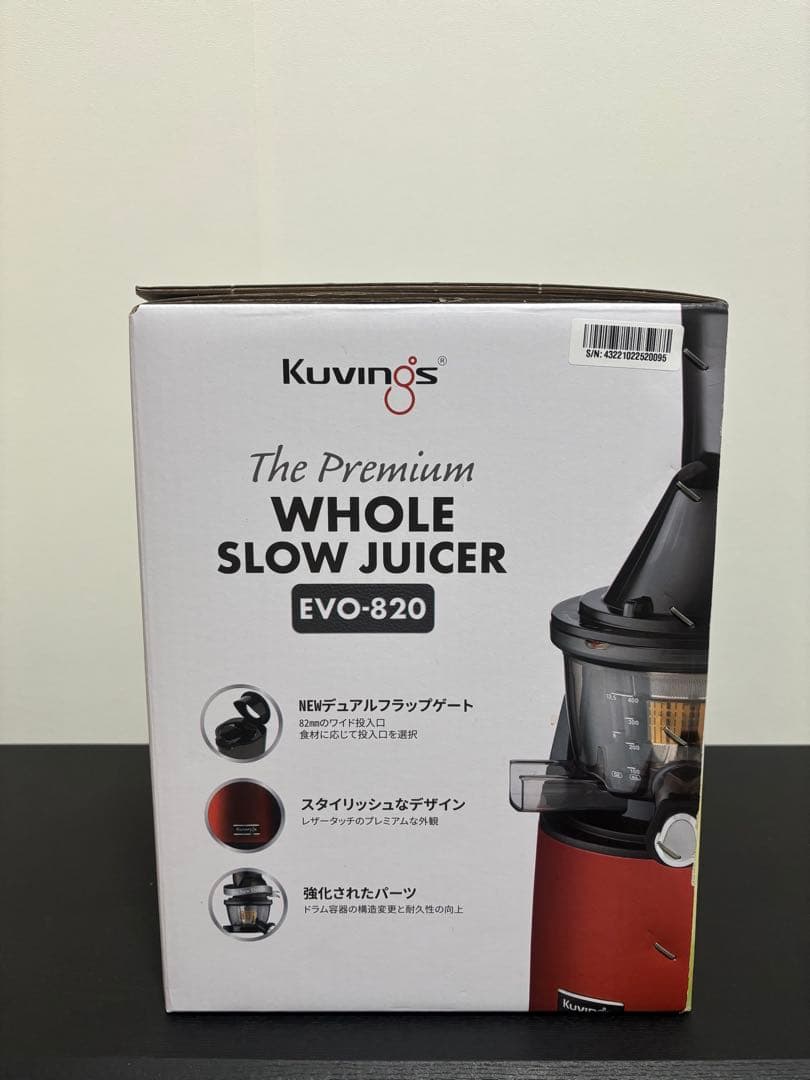 クビンス　ホールスロージューサーEVO-820 スクイーザーセットB 黒