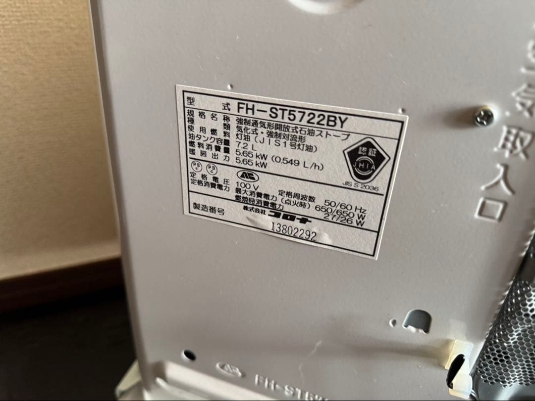 石油ファンヒーター　コロナ　キャスター台付き