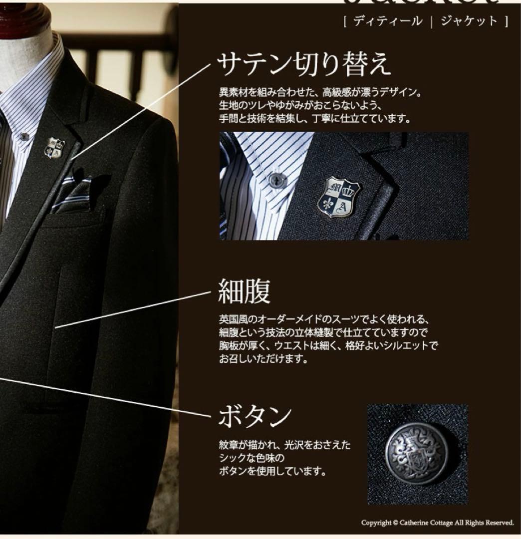 子供スーツ　フォーマル　ジャケットスーツセット　ジュニア　キャサリンコテージ