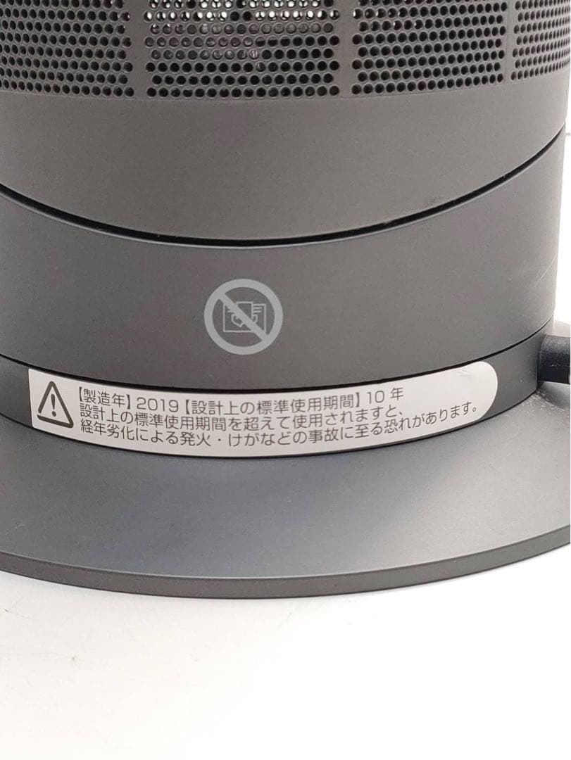 Dyson Hot + Cool ファンヒーター AM09 （リモコン付）