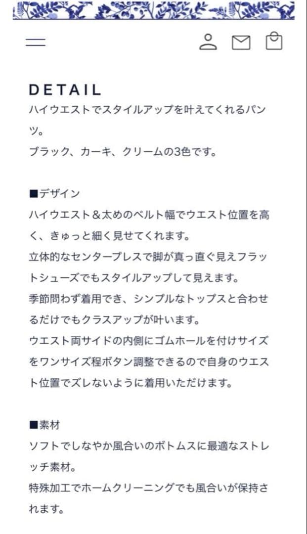 SEVENTEN by MIHO KAWAHITO ハイウエストストレートパンツ