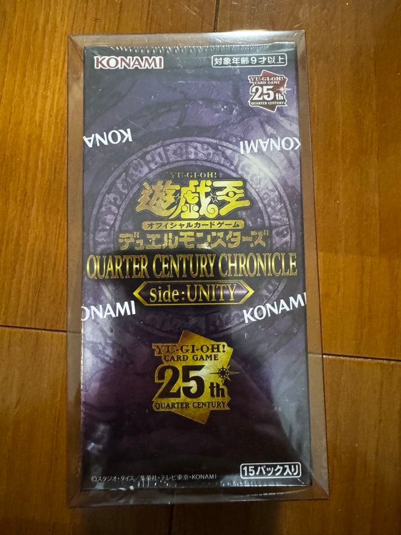 遊戯王 オフィシャルカードゲーム デュエルモンスターズ25周年限定品