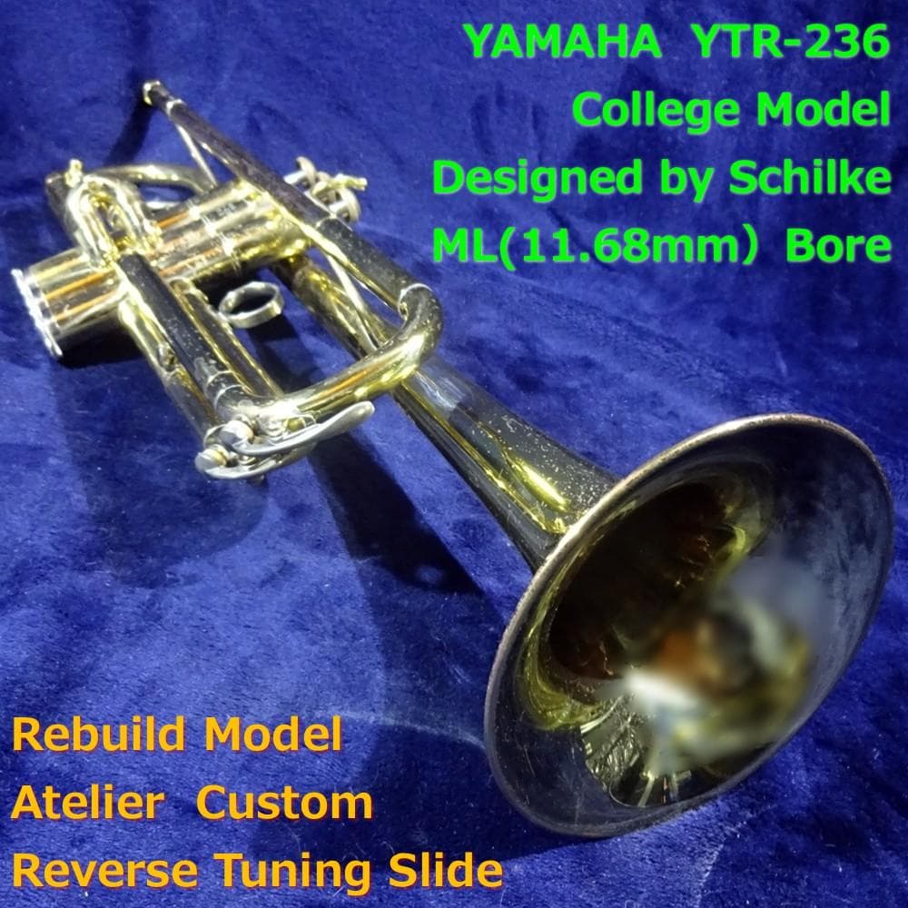 YAMAHA YTR-236 シルキータイプ アトリエカスタム リバース管