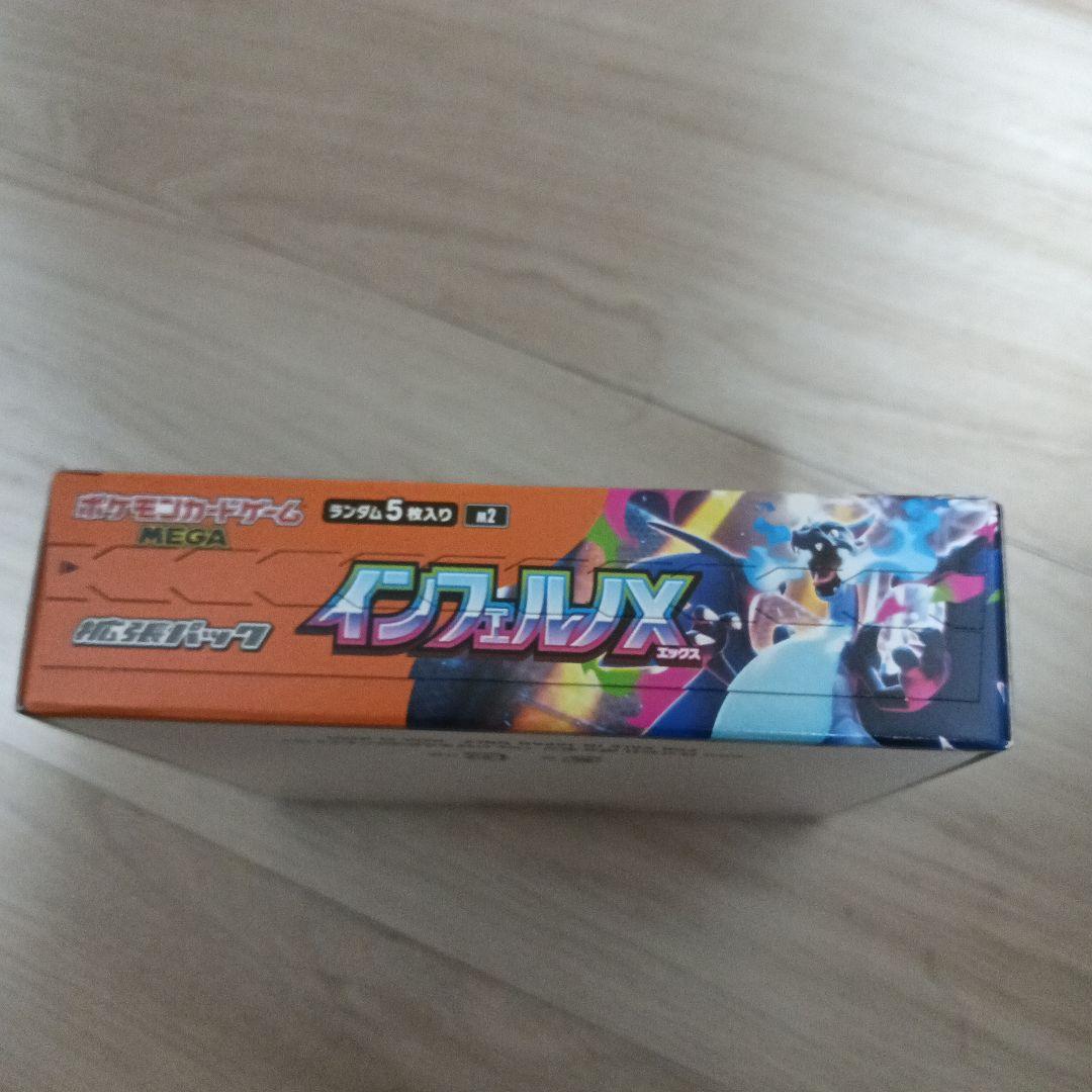 ポケモン インフェルノX ボックス シュリンクなし　ペリペリあり