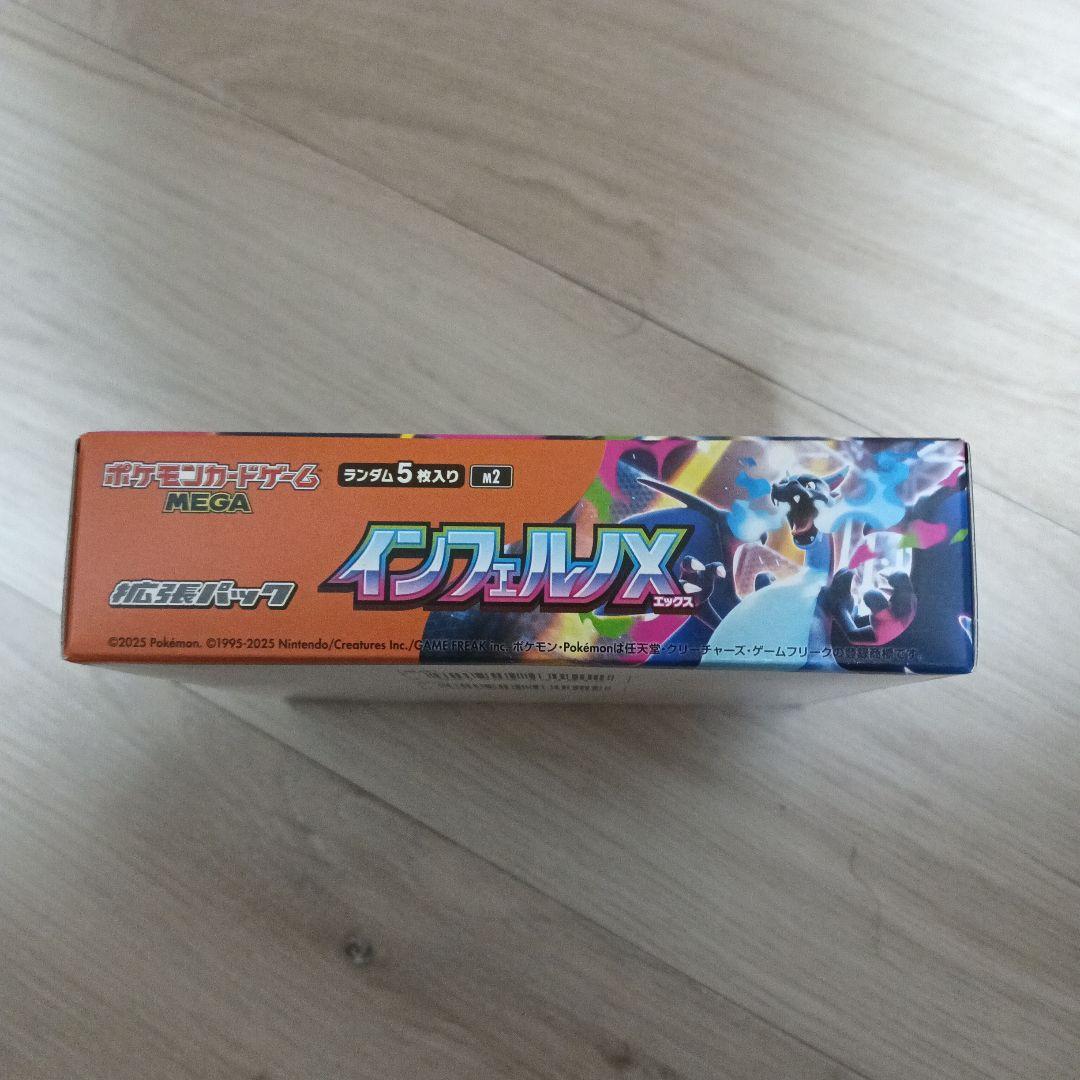 ポケモン インフェルノX ボックス シュリンクなし　ペリペリあり
