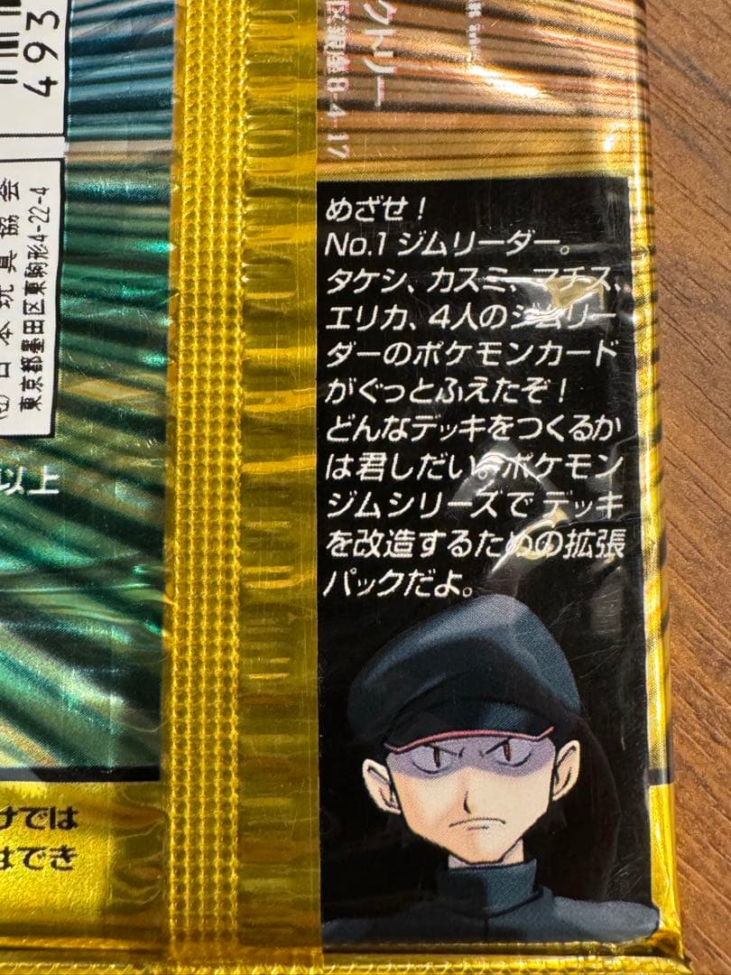 ポケモン ジム拡張 第1 弾×第２弾 セット リーダーズスタジアム 闇からの挑戦