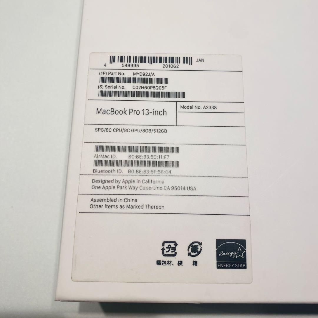 【美品】Apple　MacBook Pro M1 13インチ　8GB／512GB