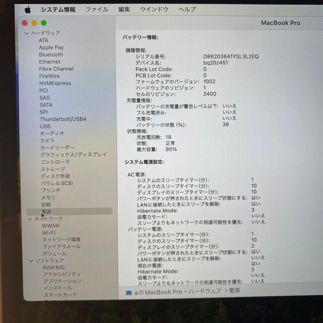 【美品】Apple　MacBook Pro M1 13インチ　8GB／512GB