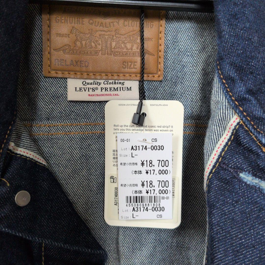【新品】Levi's TYPE I トラッカージャケット L リーバイス1st