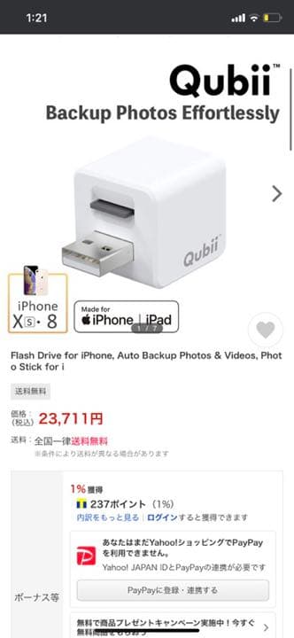 スマホアクセサリー Qubii Auto backup while charging